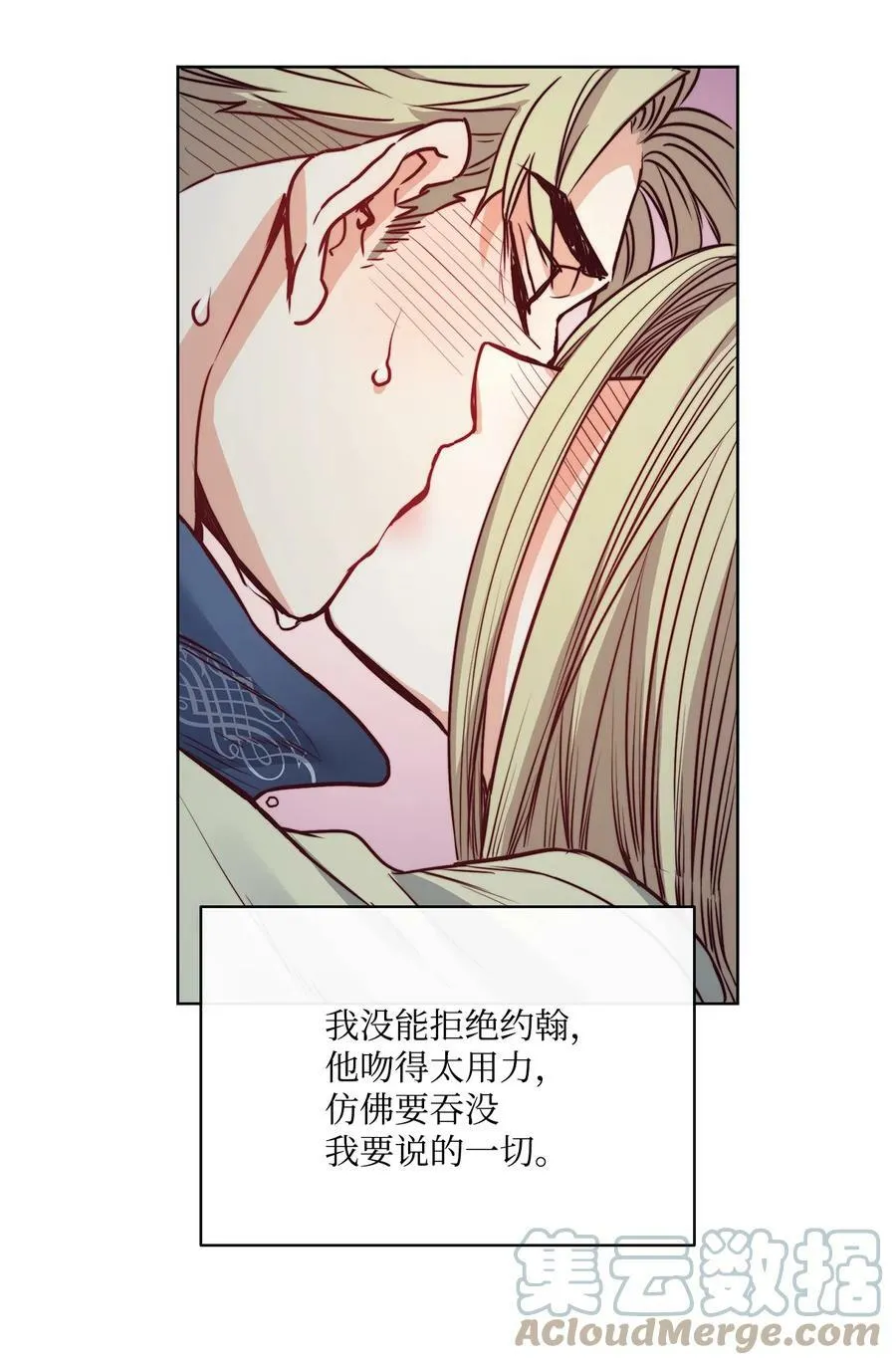 28 用撒谎来结束 第28页