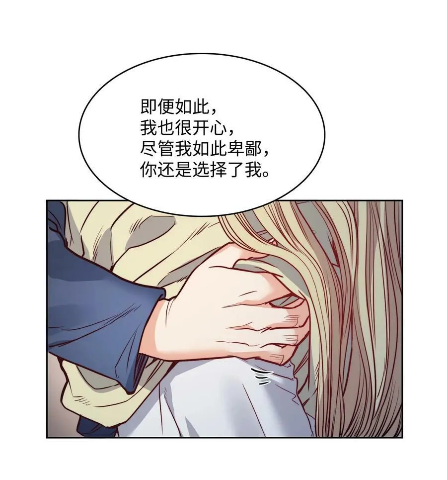 28 用撒谎来结束 第29页