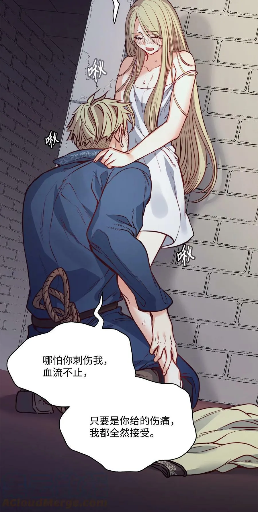 28 用撒谎来结束 第31页