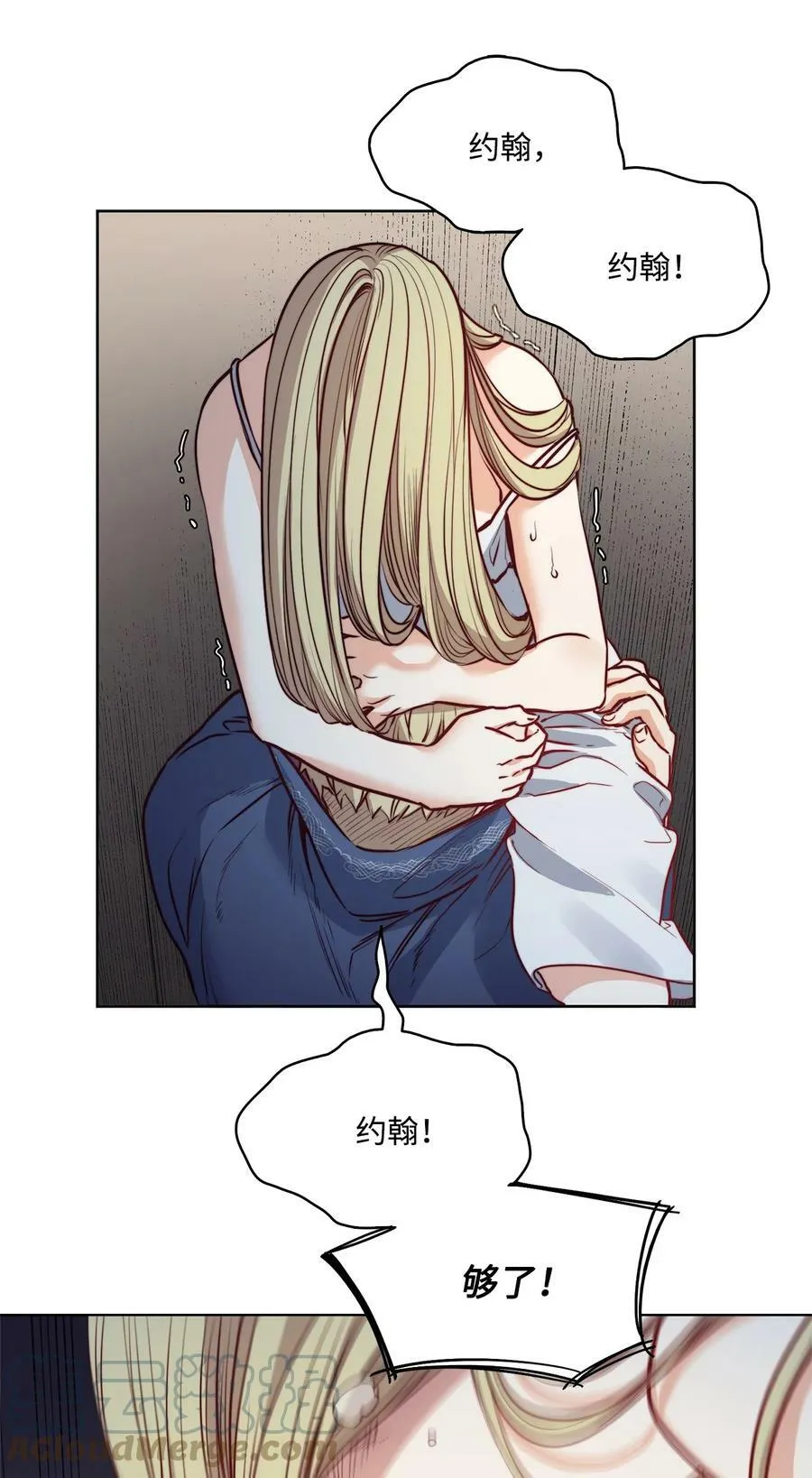 28 用撒谎来结束 第34页