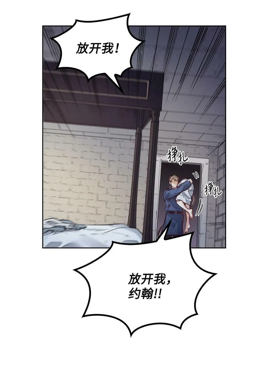28 用撒谎来结束 第38页
