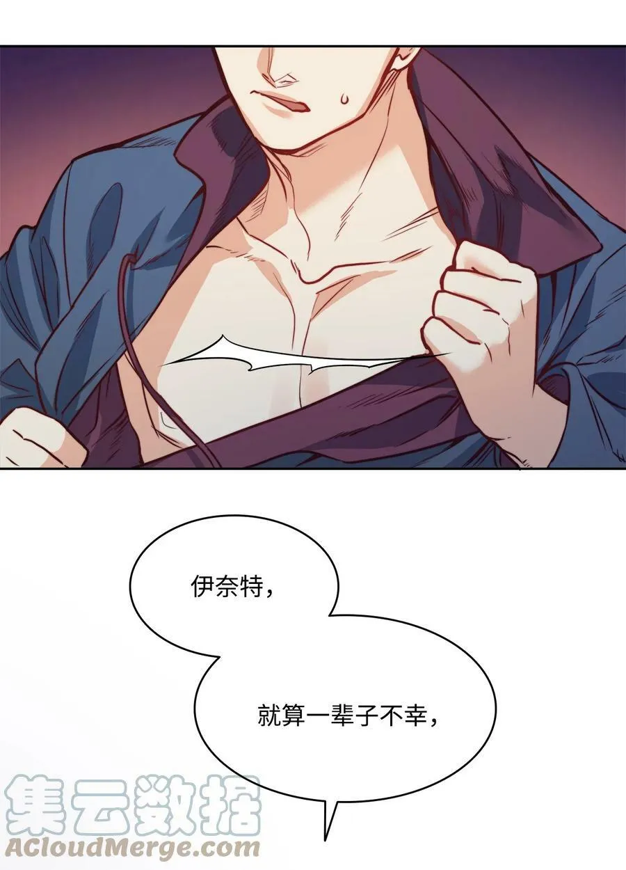28 用撒谎来结束 第40页