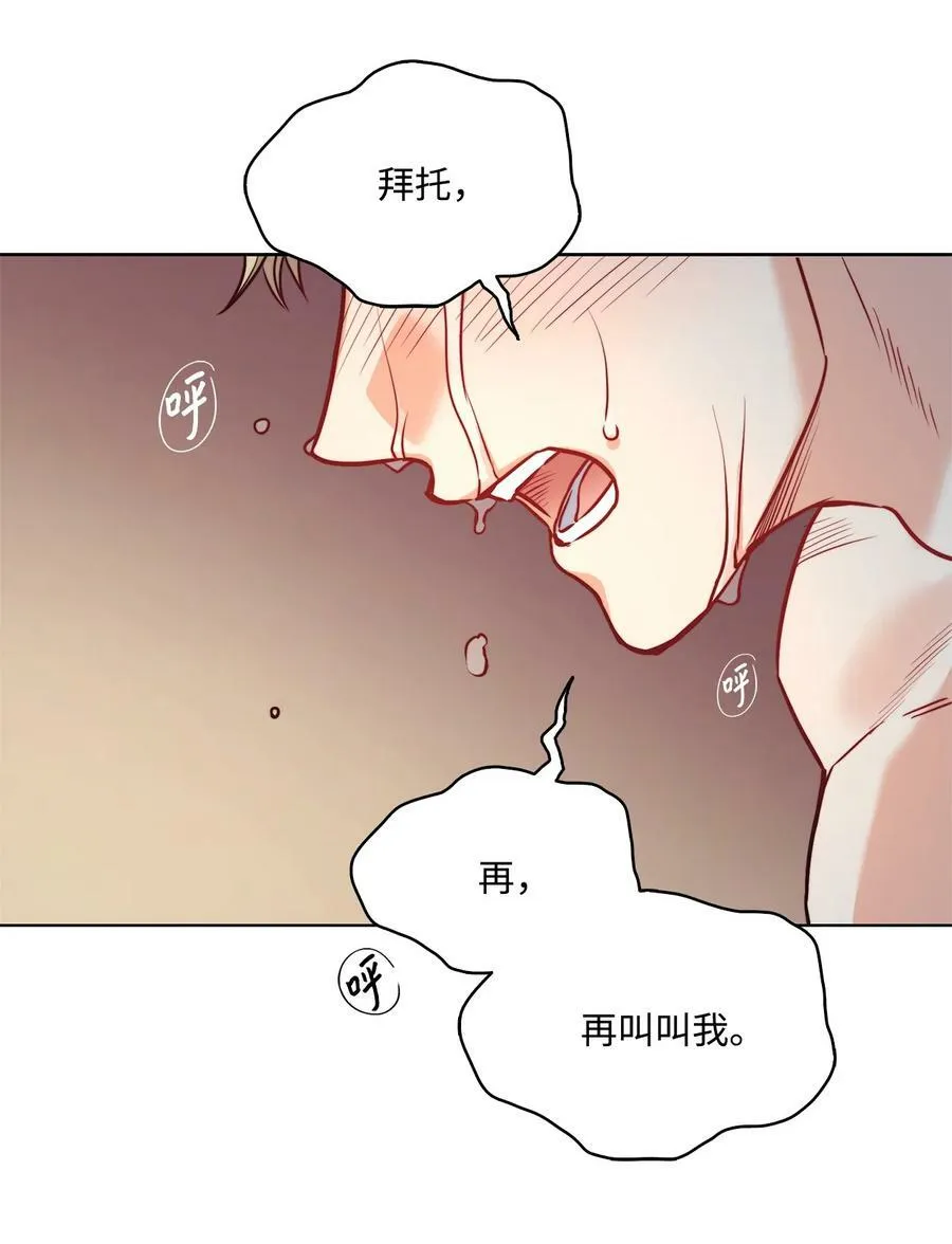 28 用撒谎来结束 第44页