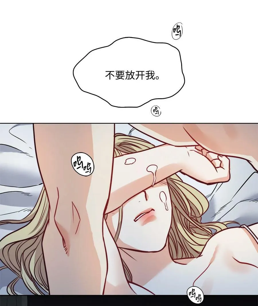 28 用撒谎来结束 第45页
