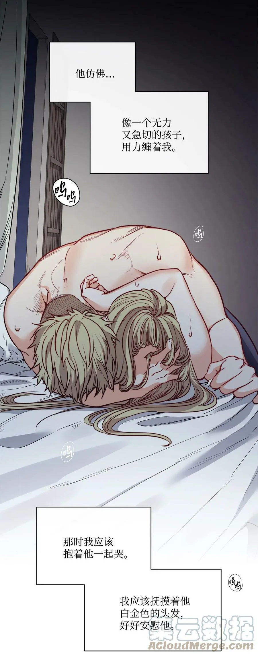 28 用撒谎来结束 第46页