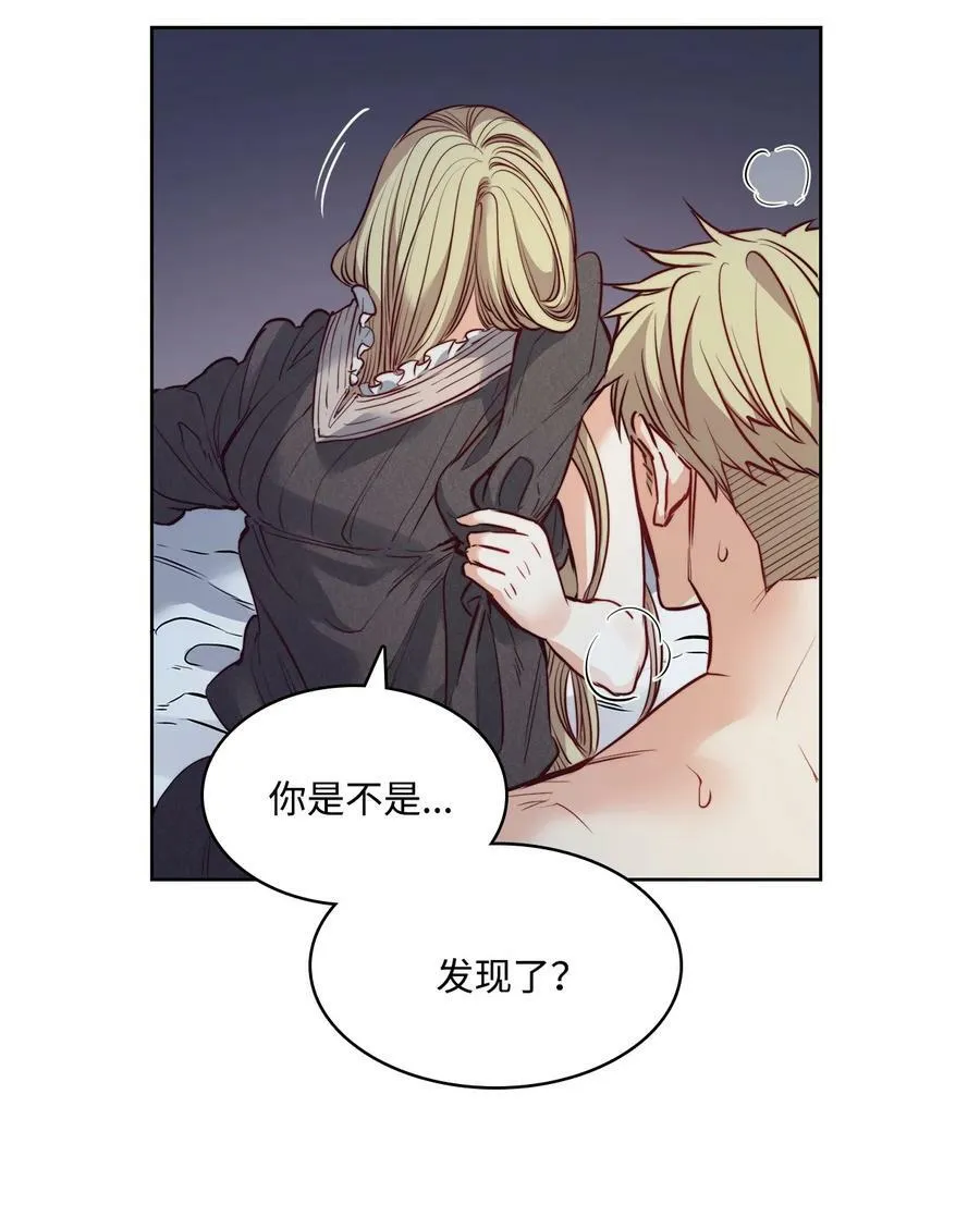 28 用撒谎来结束 第51页
