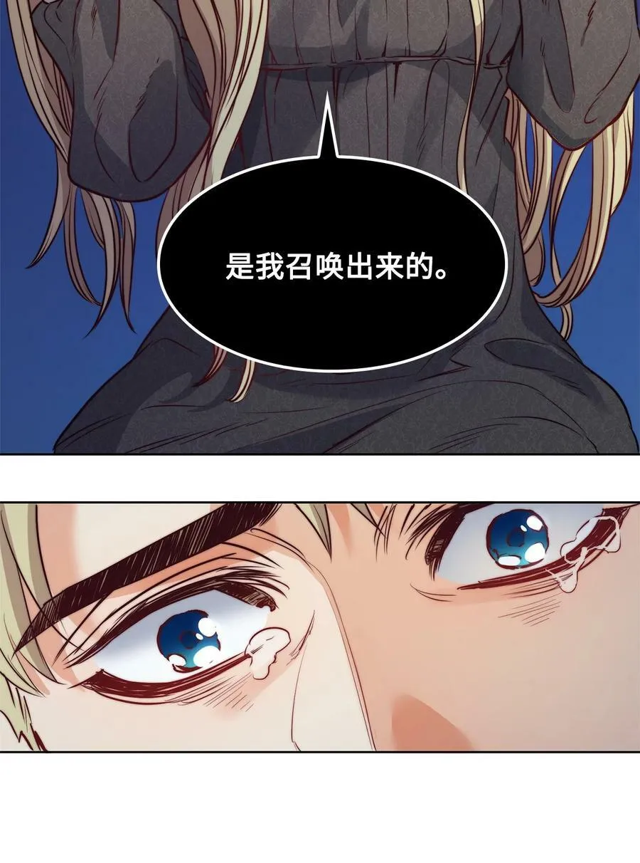 28 用撒谎来结束 第54页
