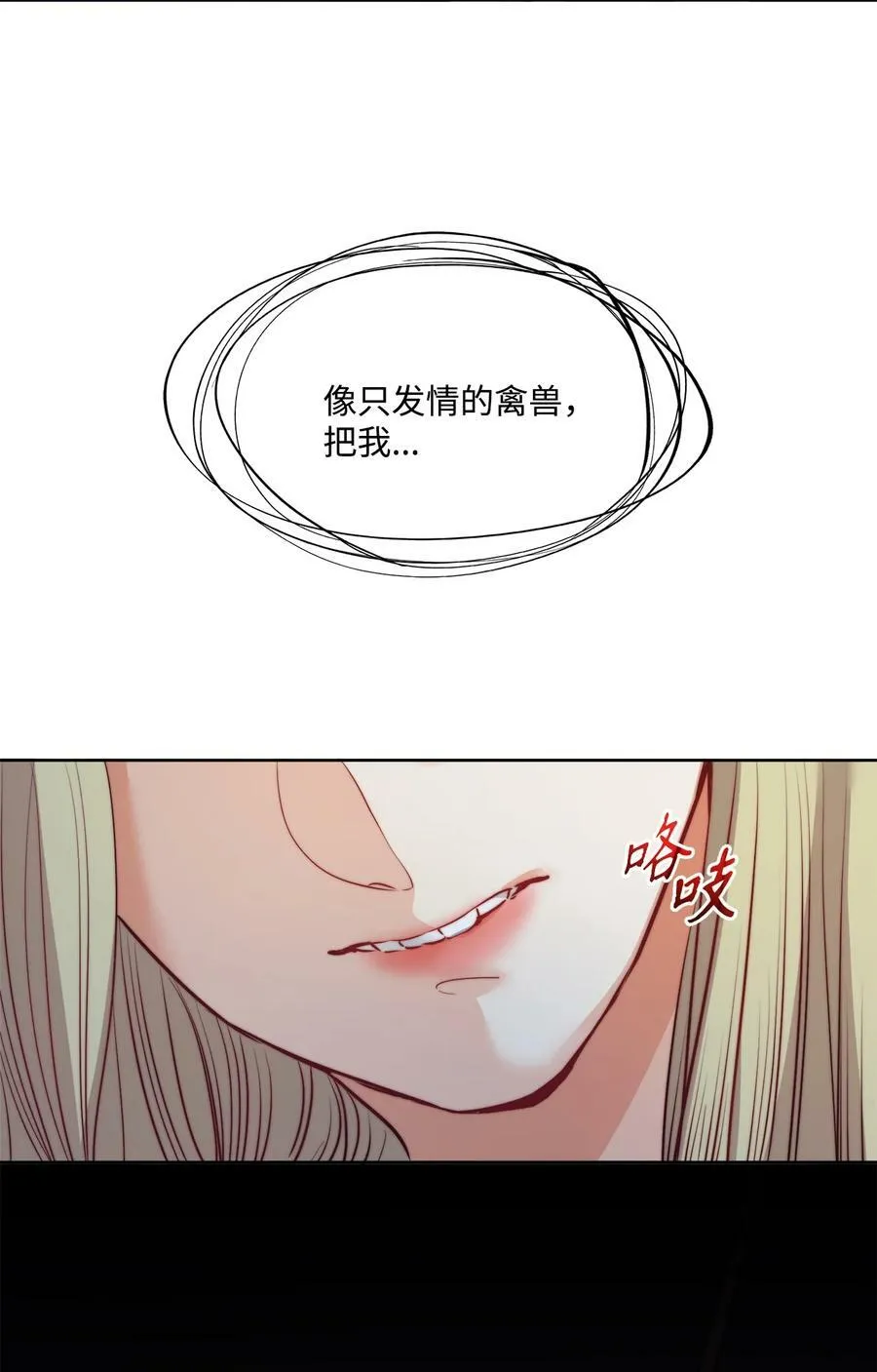 28 用撒谎来结束 第57页