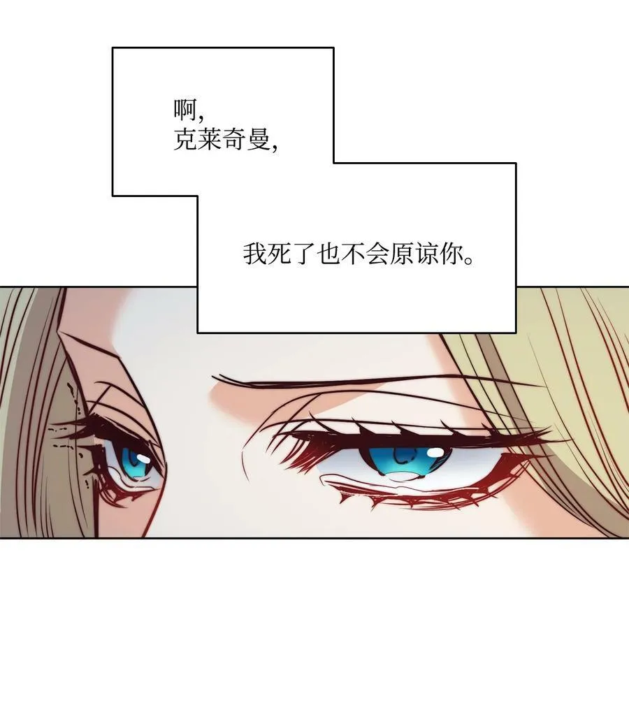 28 用撒谎来结束 第62页