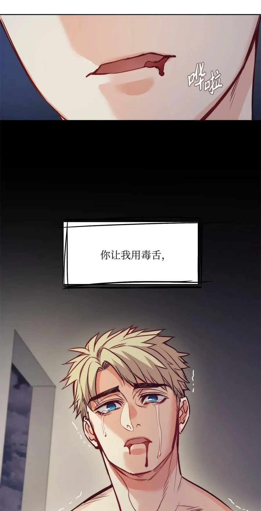 28 用撒谎来结束 第63页
