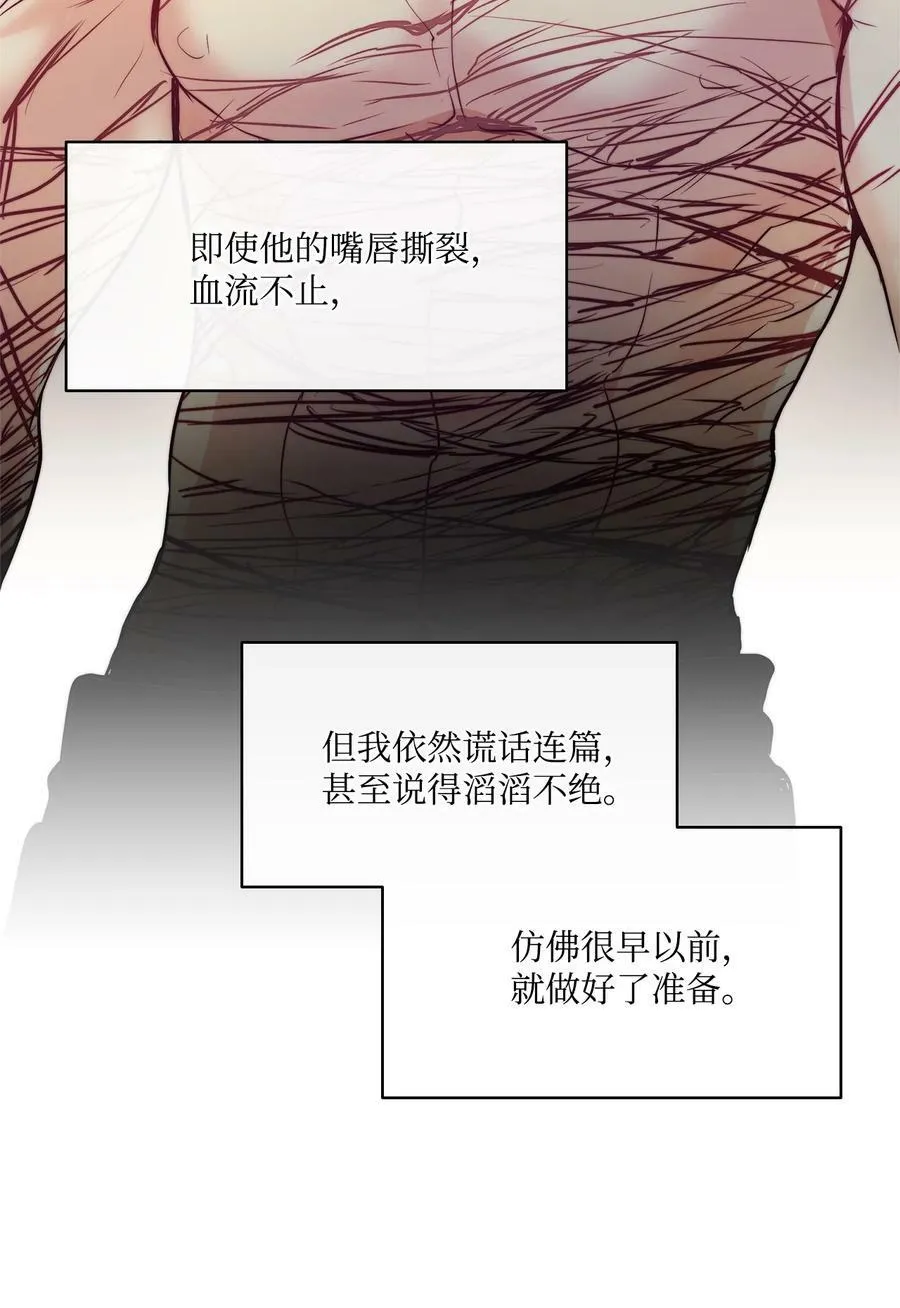 29 伊奈特的婚礼 第3页