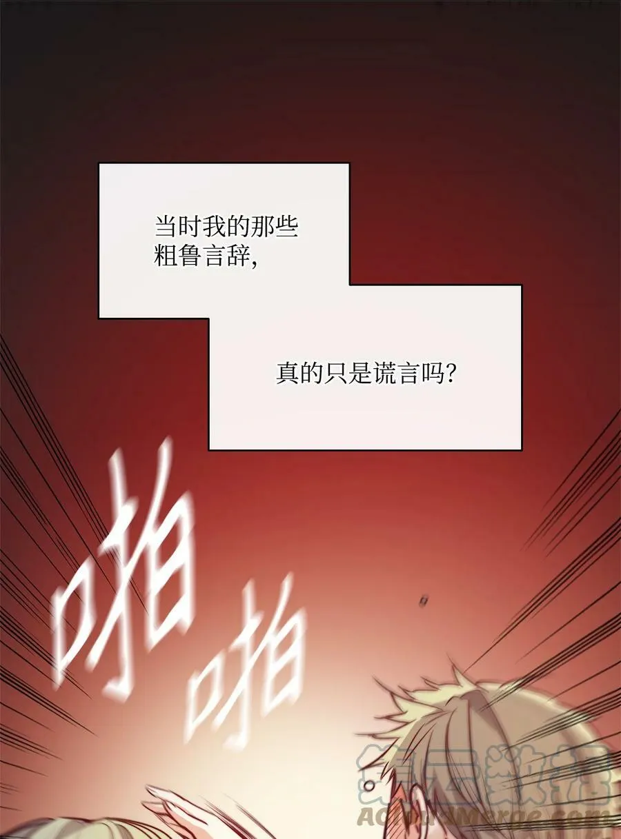 29 伊奈特的婚礼 第10页