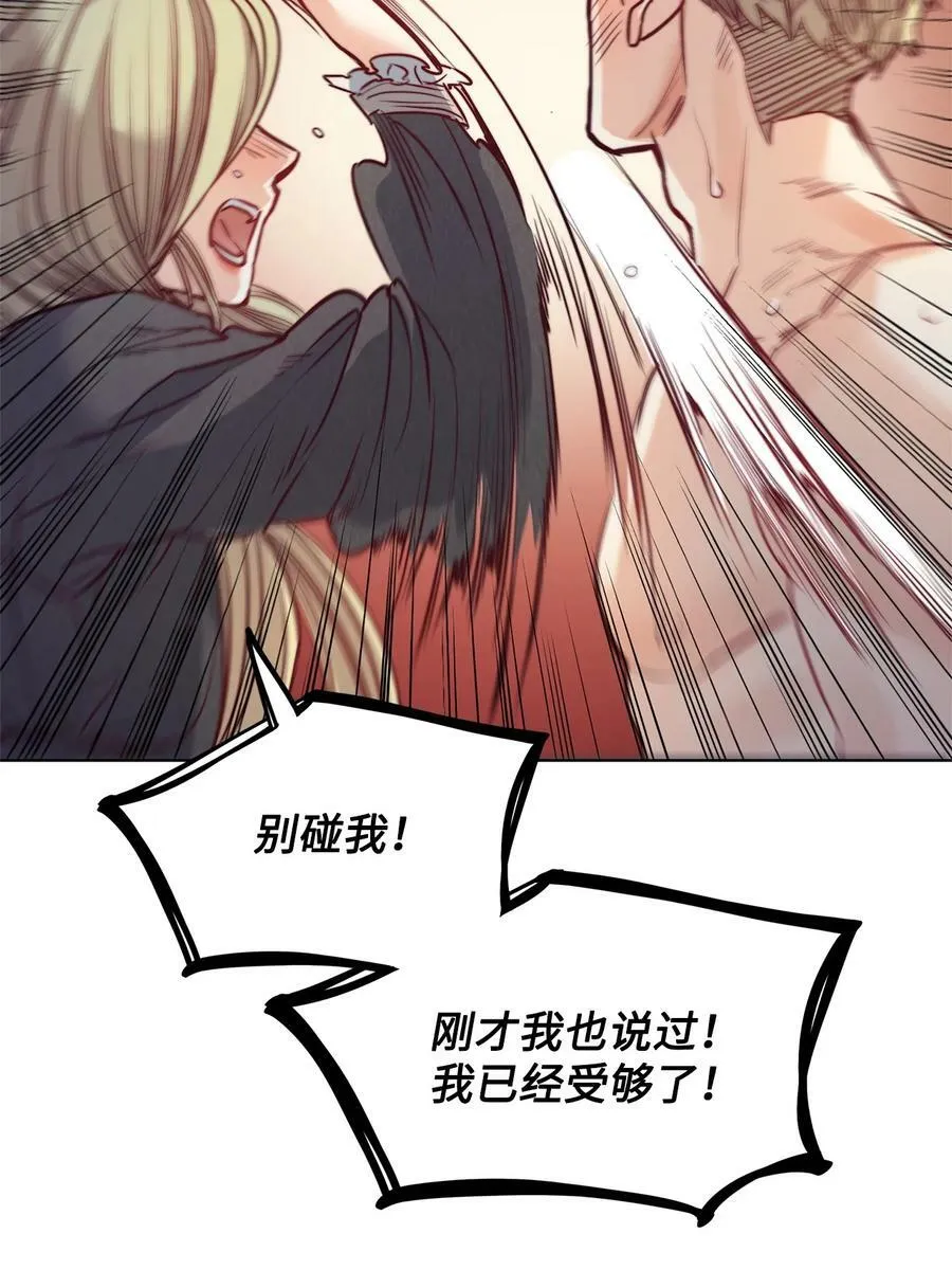 29 伊奈特的婚礼 第11页