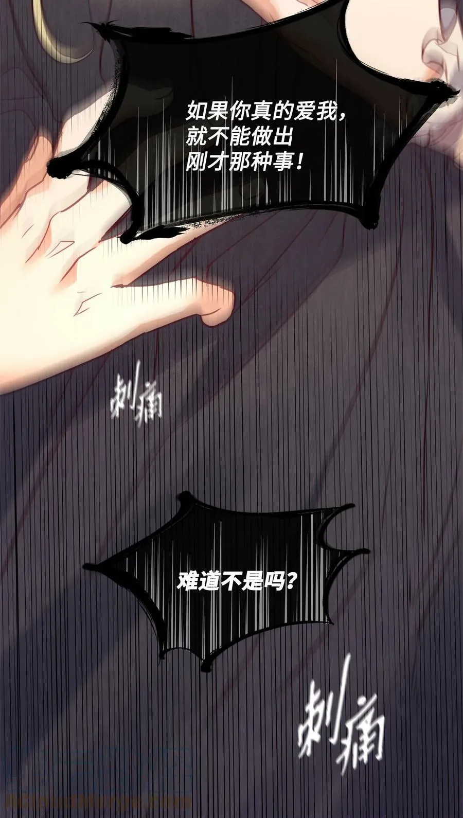 29 伊奈特的婚礼 第16页
