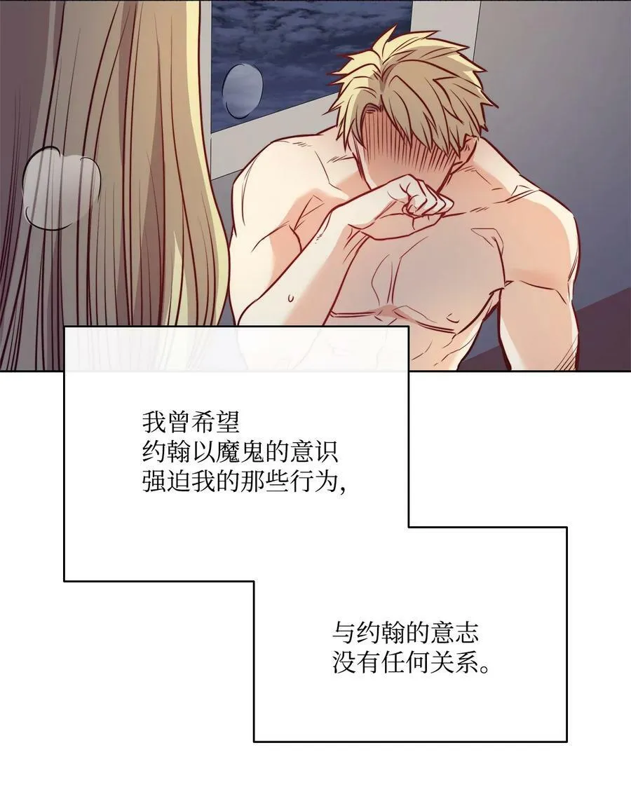 29 伊奈特的婚礼 第17页