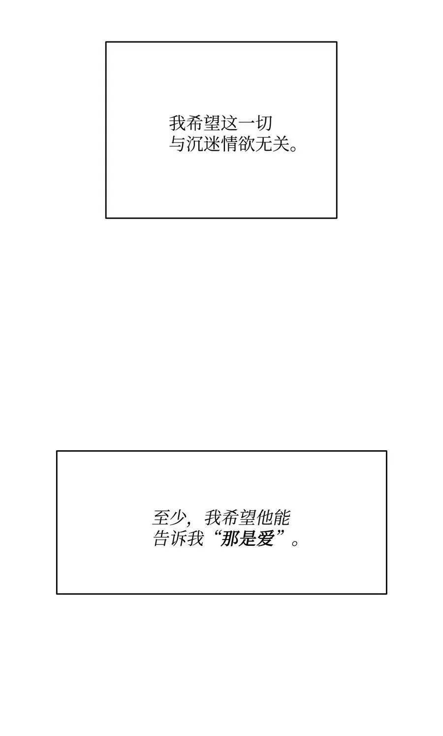 29 伊奈特的婚礼 第18页