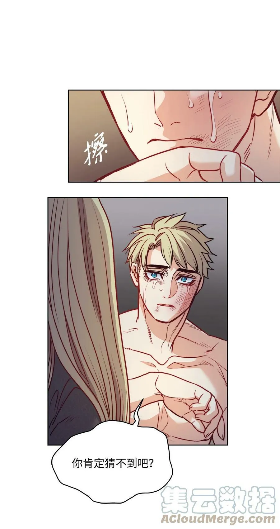 29 伊奈特的婚礼 第19页