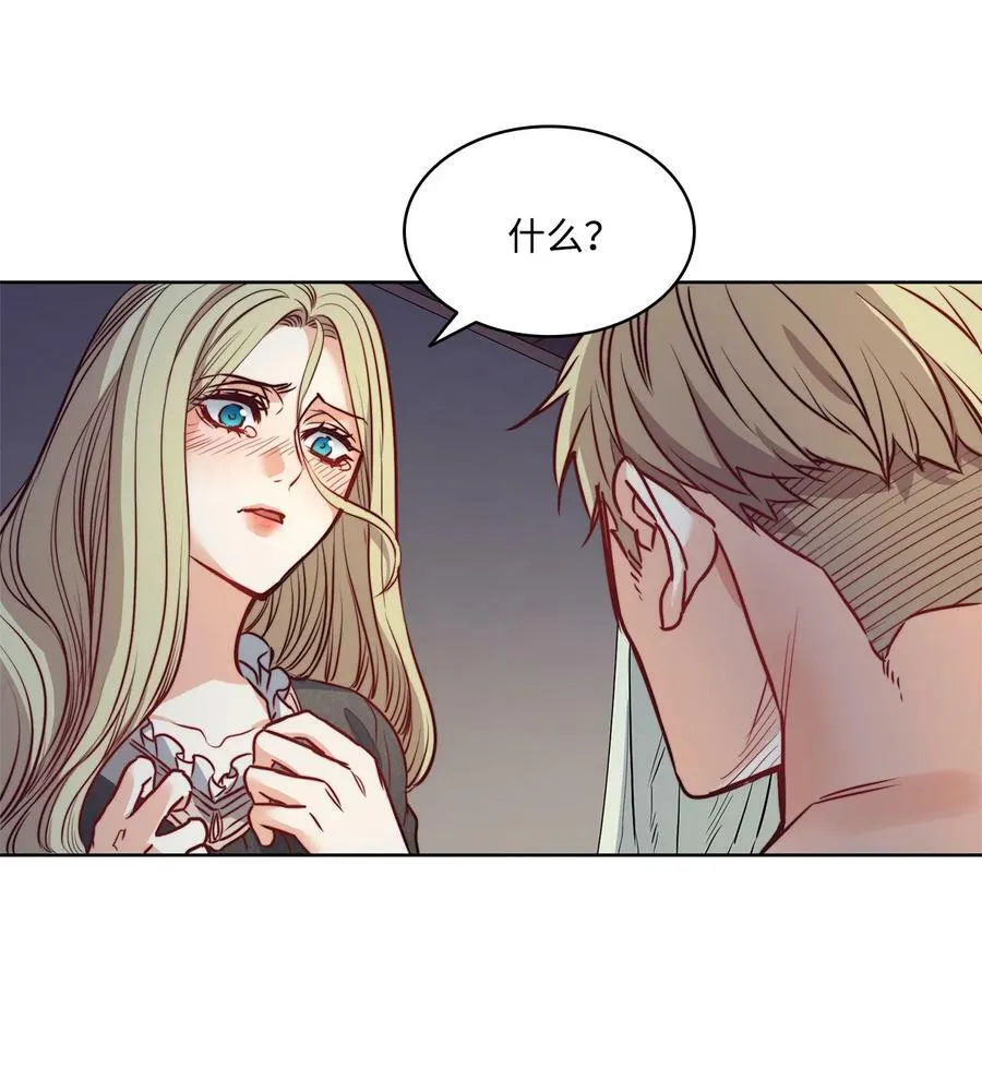 29 伊奈特的婚礼 第20页