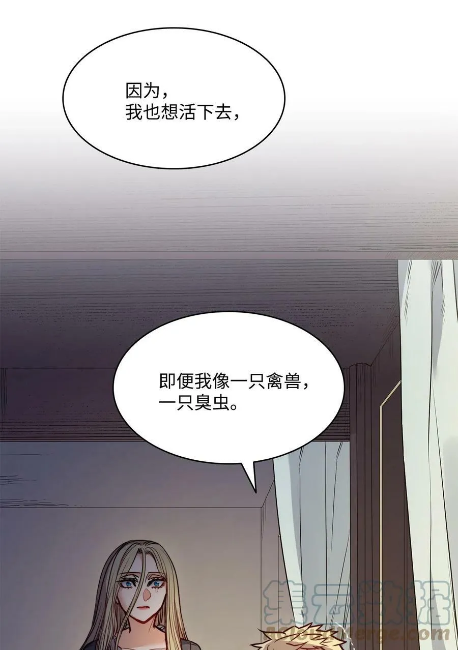 29 伊奈特的婚礼 第22页