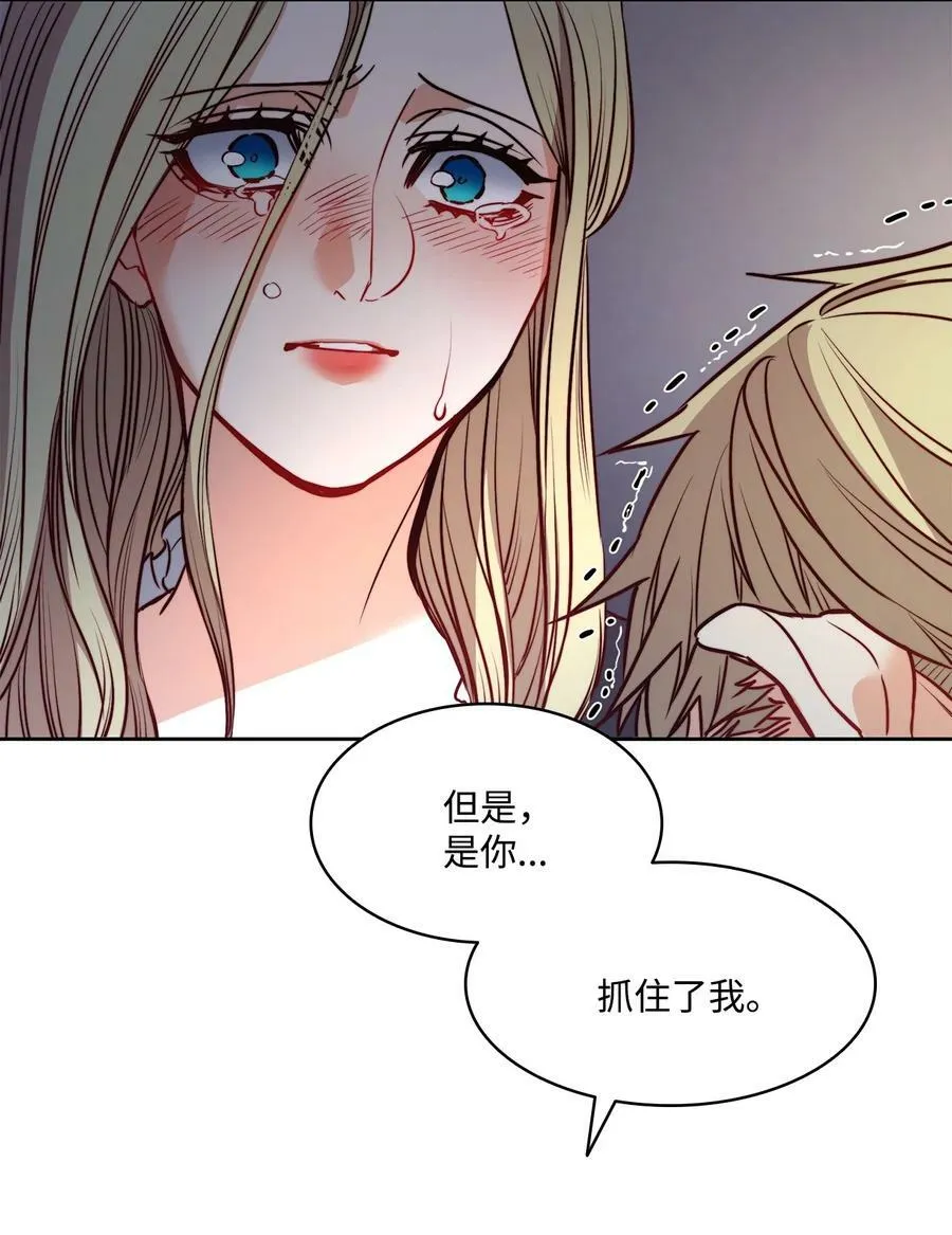 29 伊奈特的婚礼 第24页