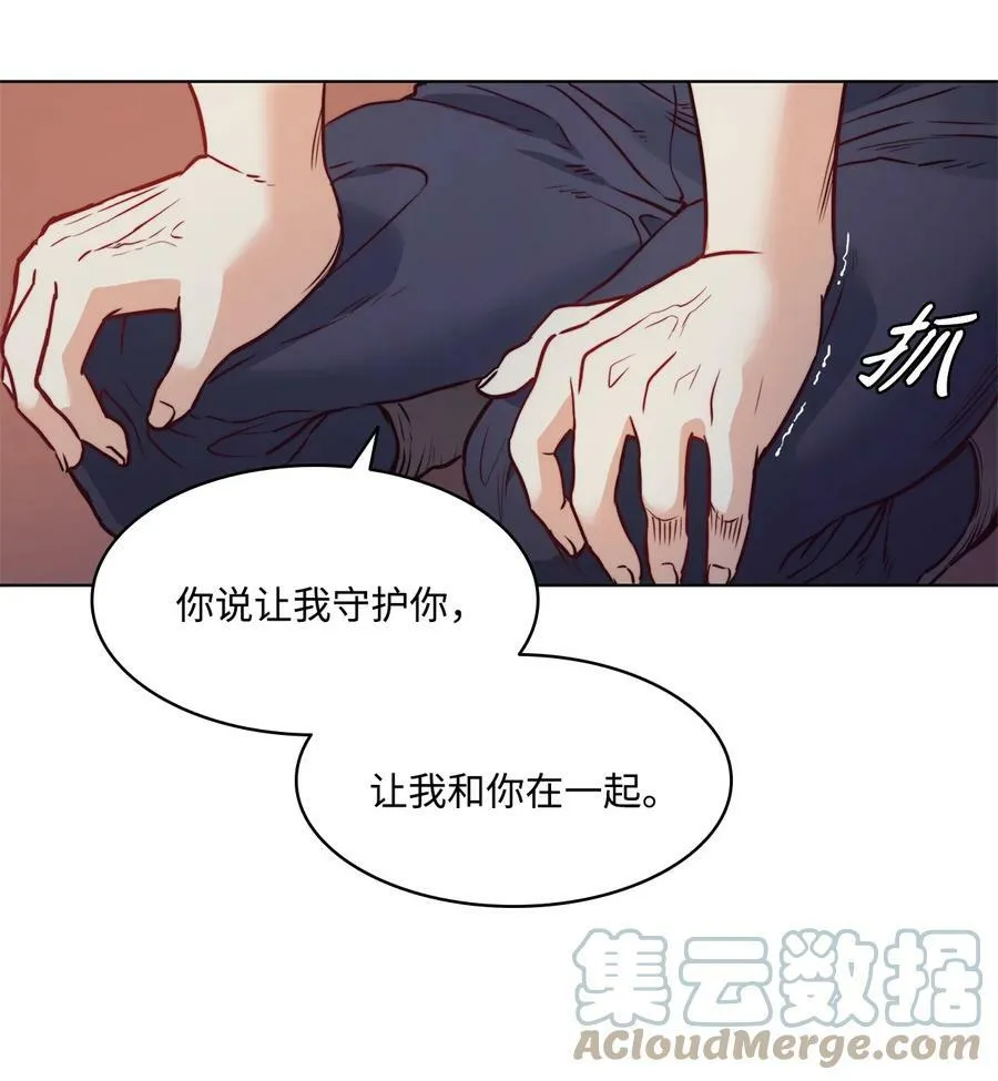 29 伊奈特的婚礼 第25页