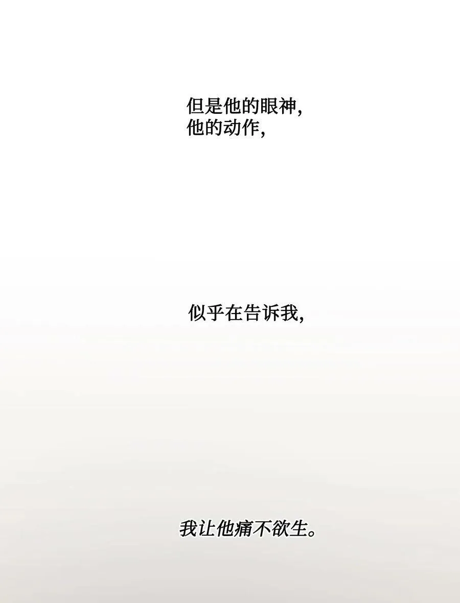 29 伊奈特的婚礼 第29页
