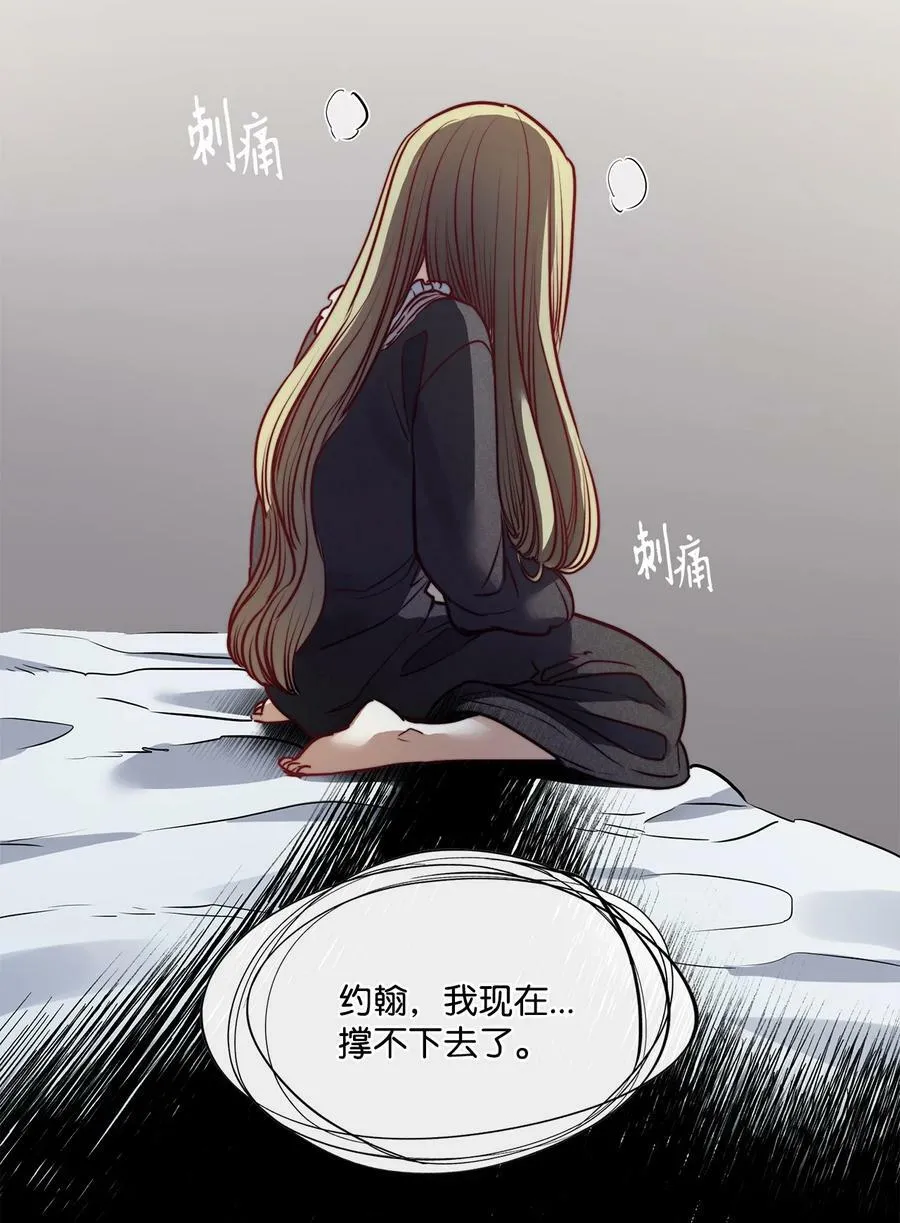 29 伊奈特的婚礼 第30页