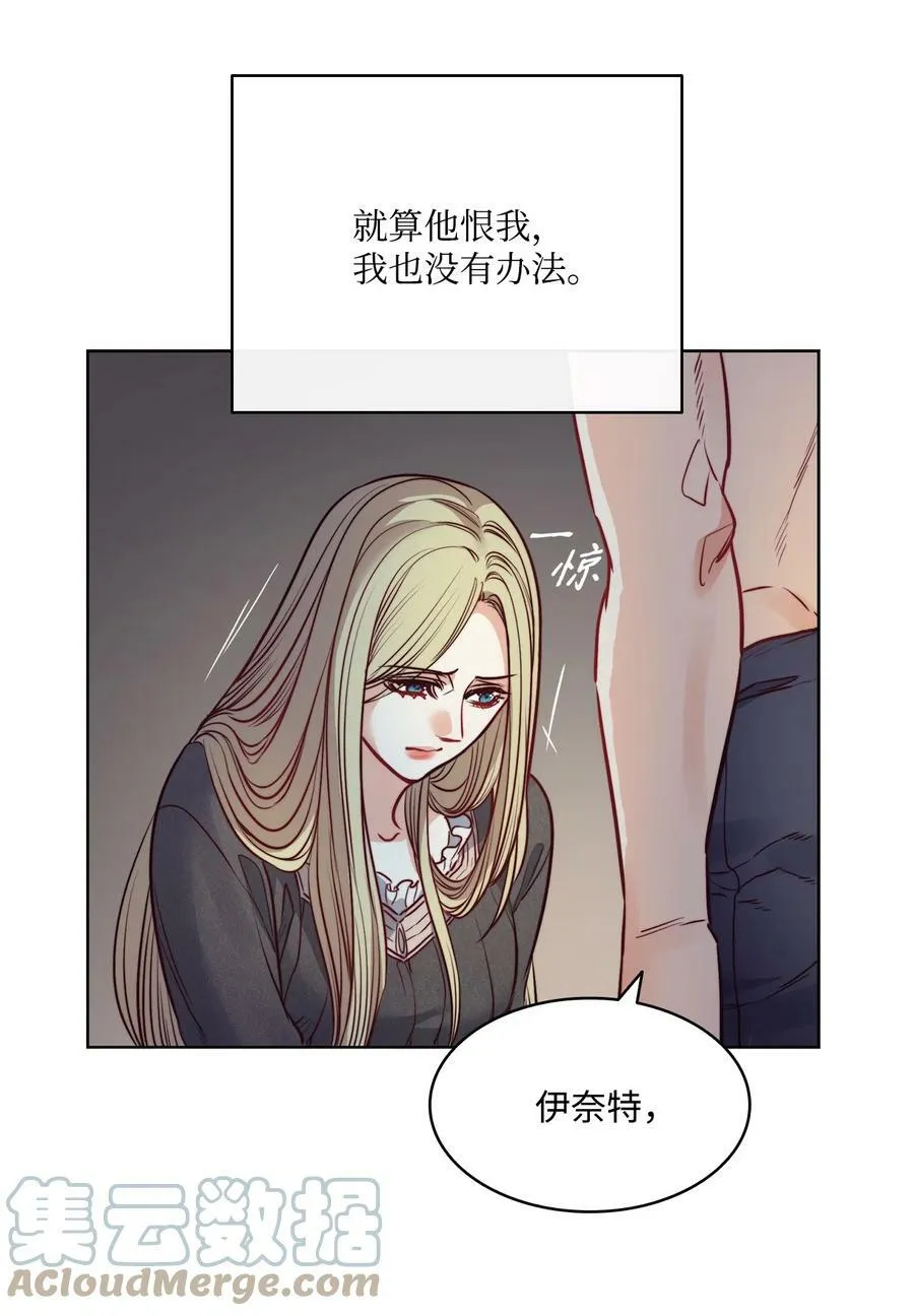 29 伊奈特的婚礼 第34页