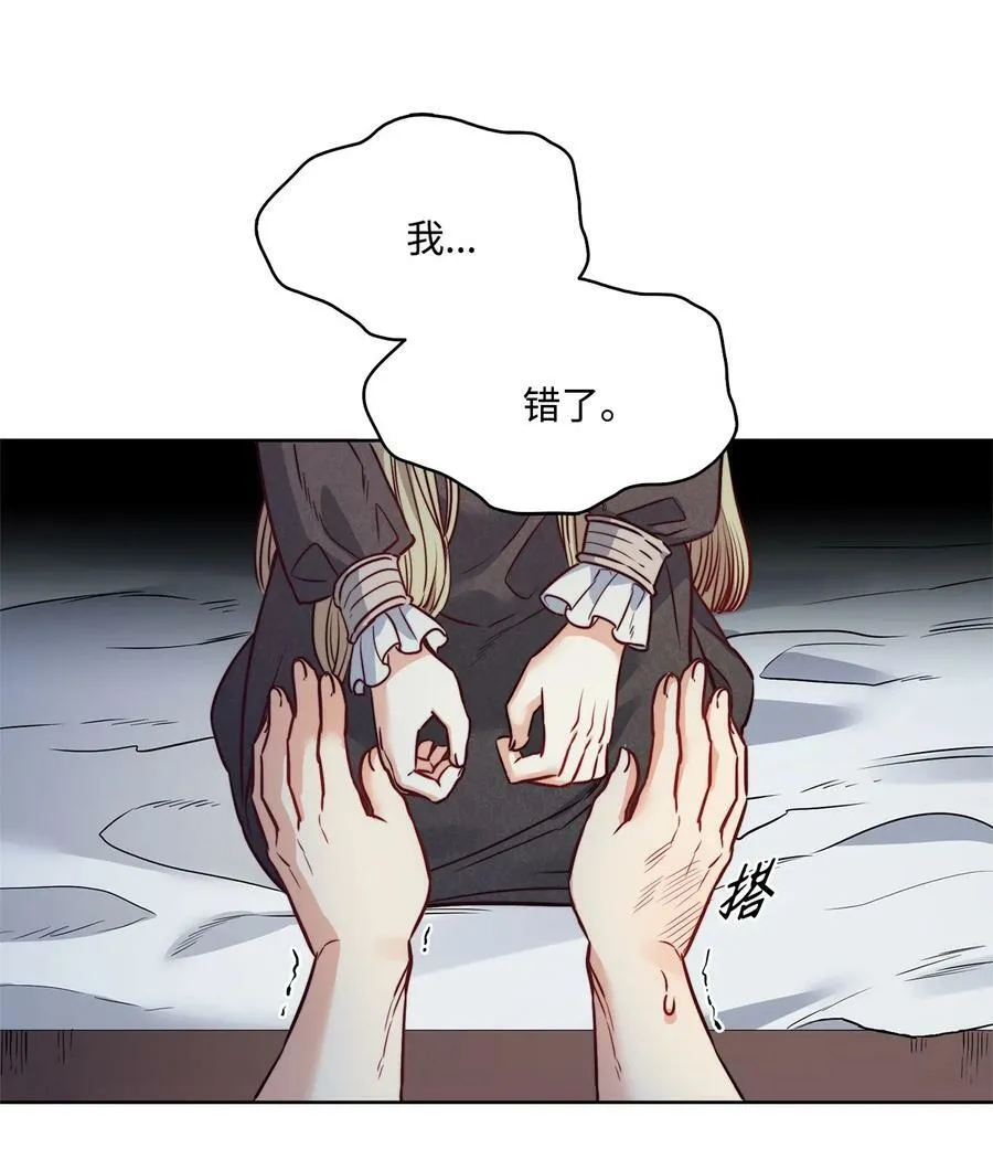 29 伊奈特的婚礼 第35页