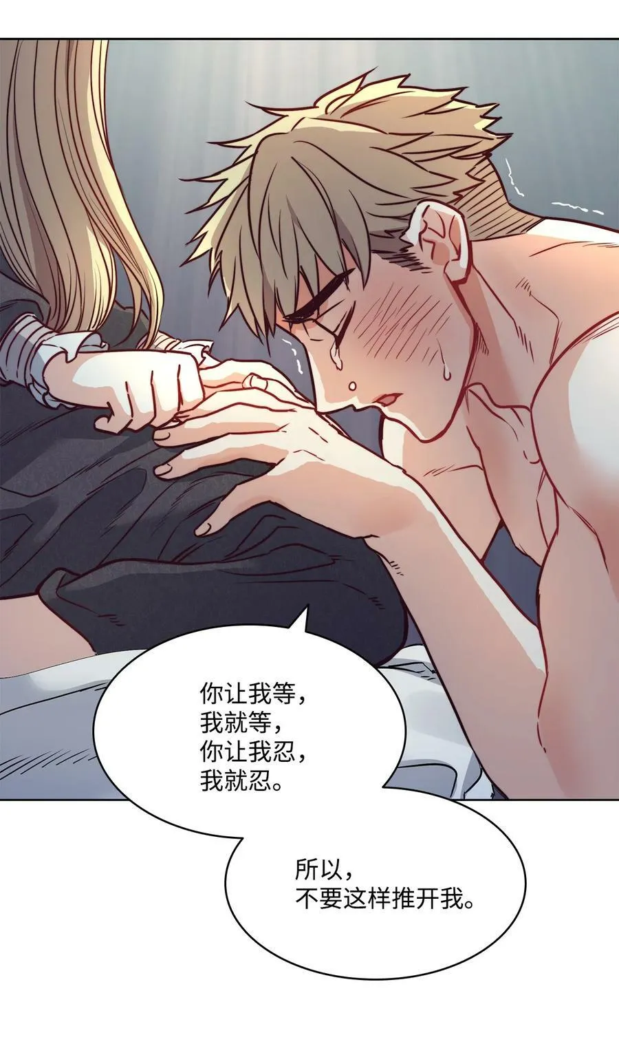 29 伊奈特的婚礼 第36页