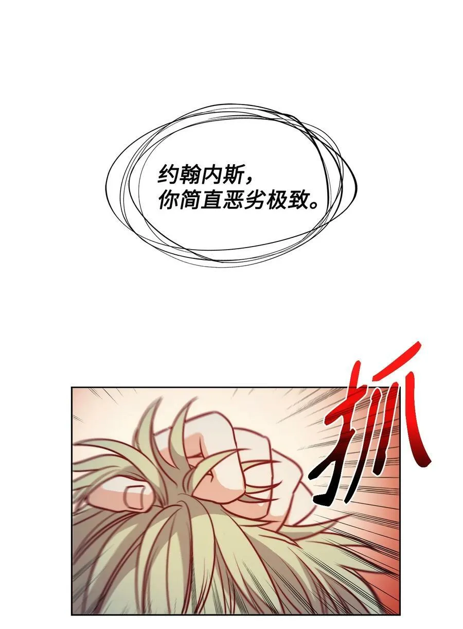 29 伊奈特的婚礼 第39页