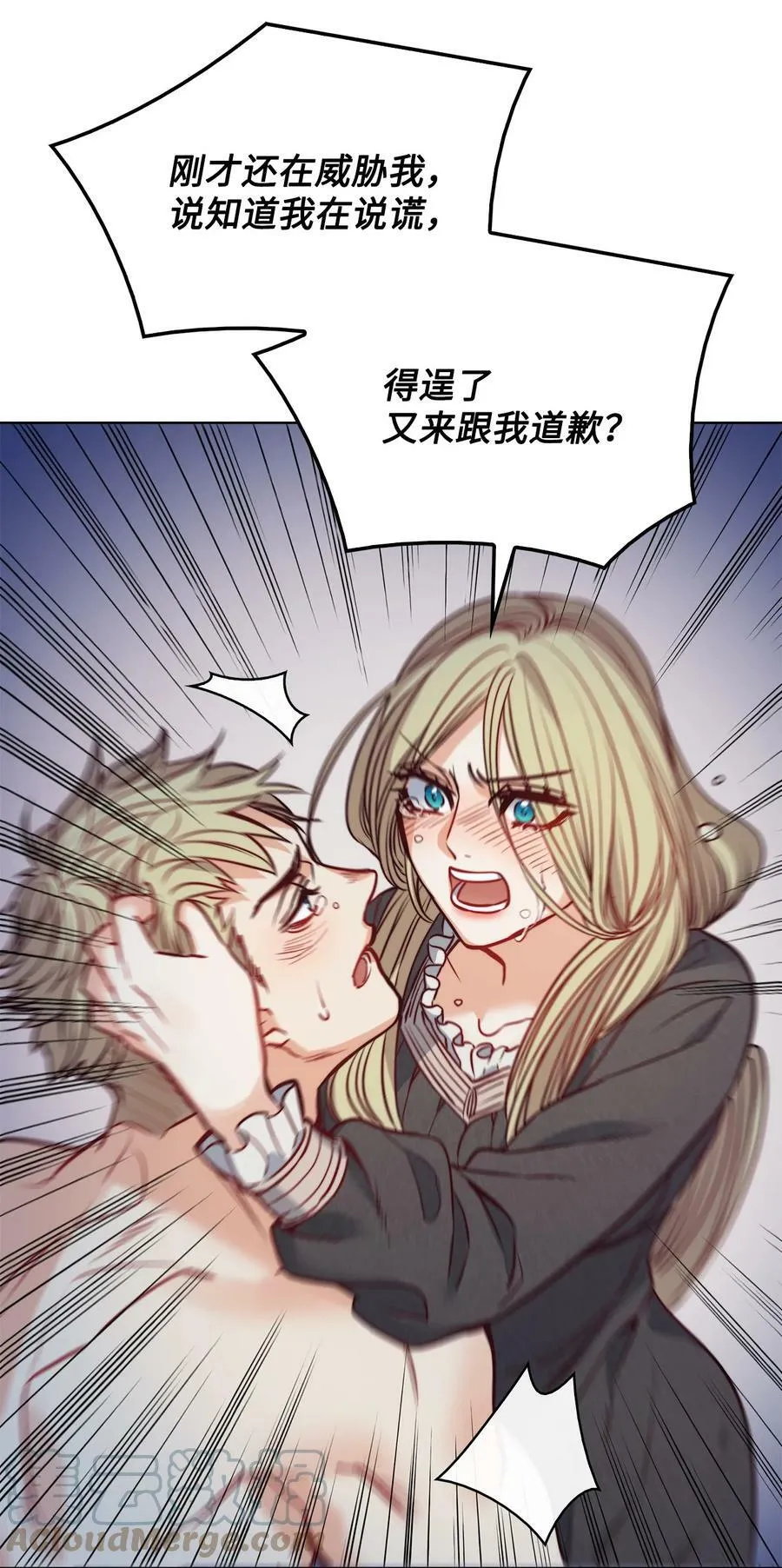 29 伊奈特的婚礼 第40页