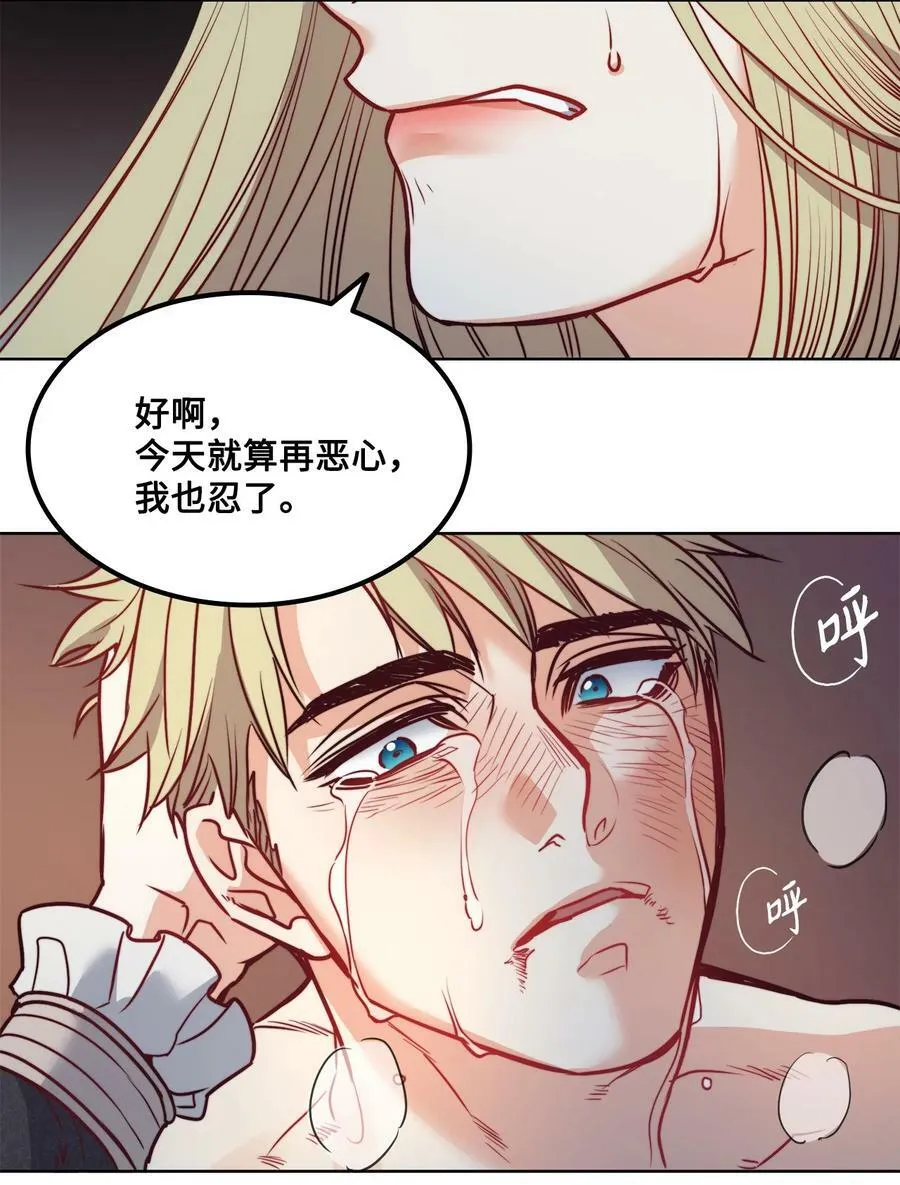 29 伊奈特的婚礼 第41页