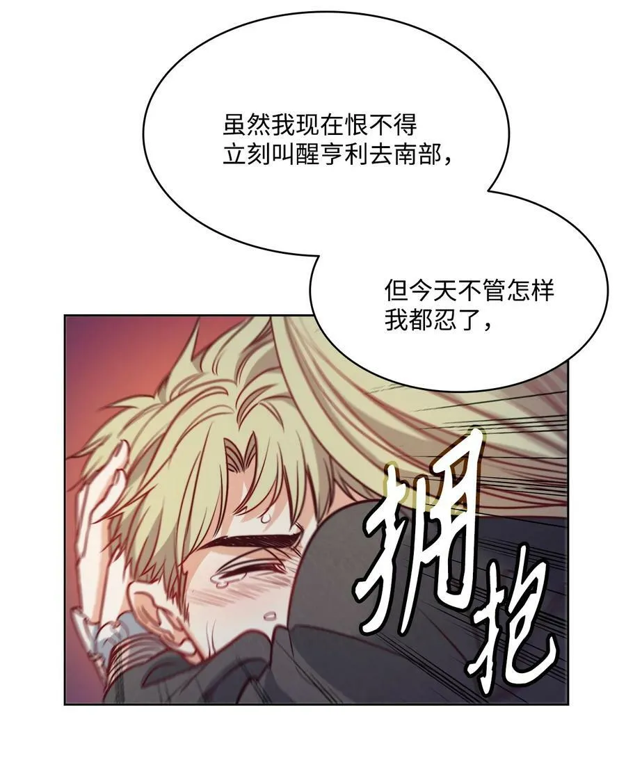 29 伊奈特的婚礼 第42页