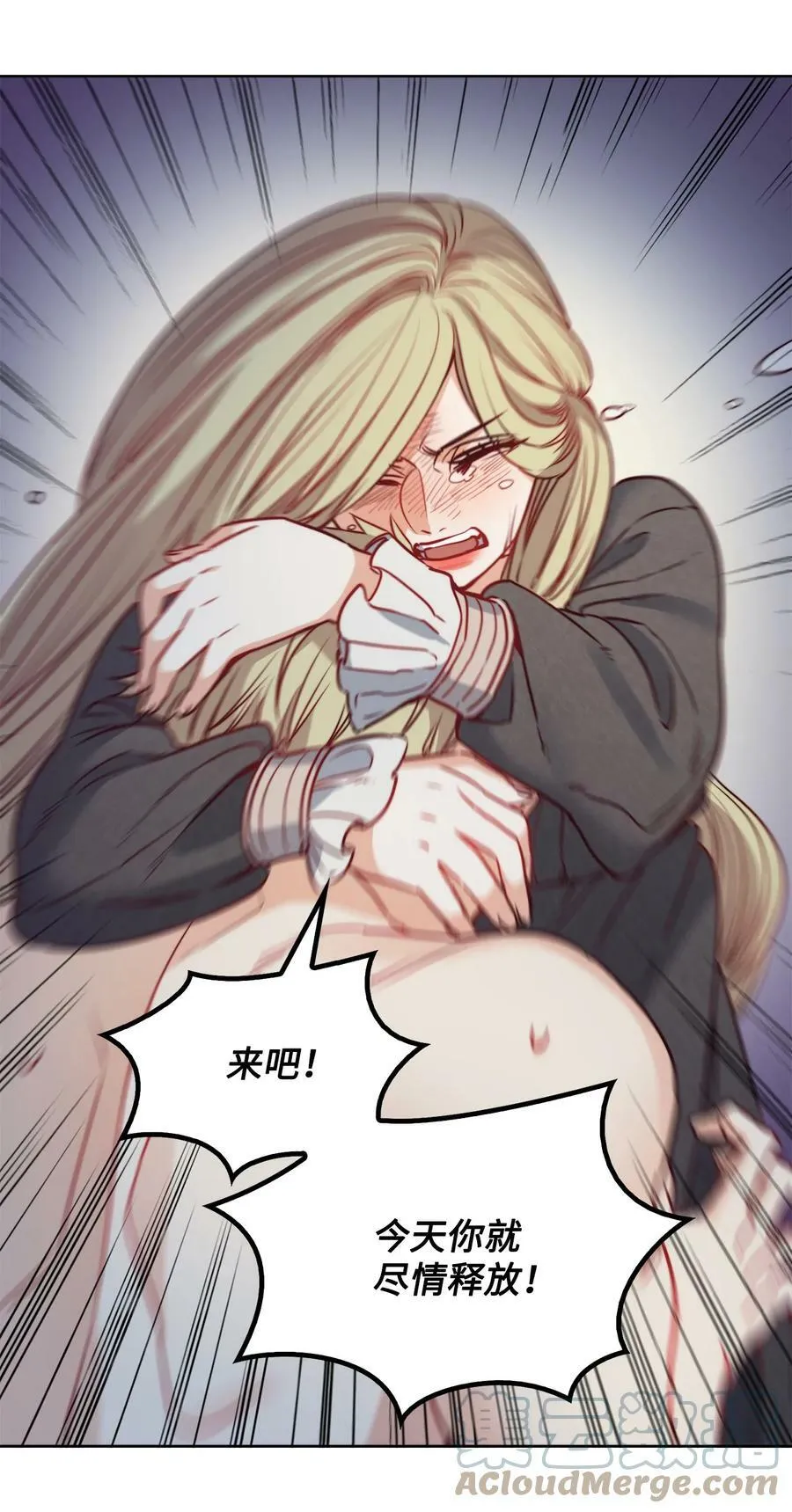 29 伊奈特的婚礼 第43页