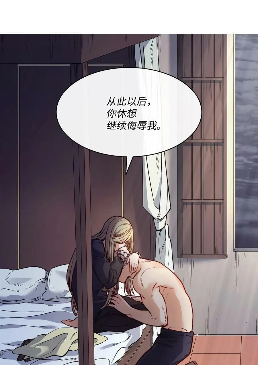 29 伊奈特的婚礼 第45页