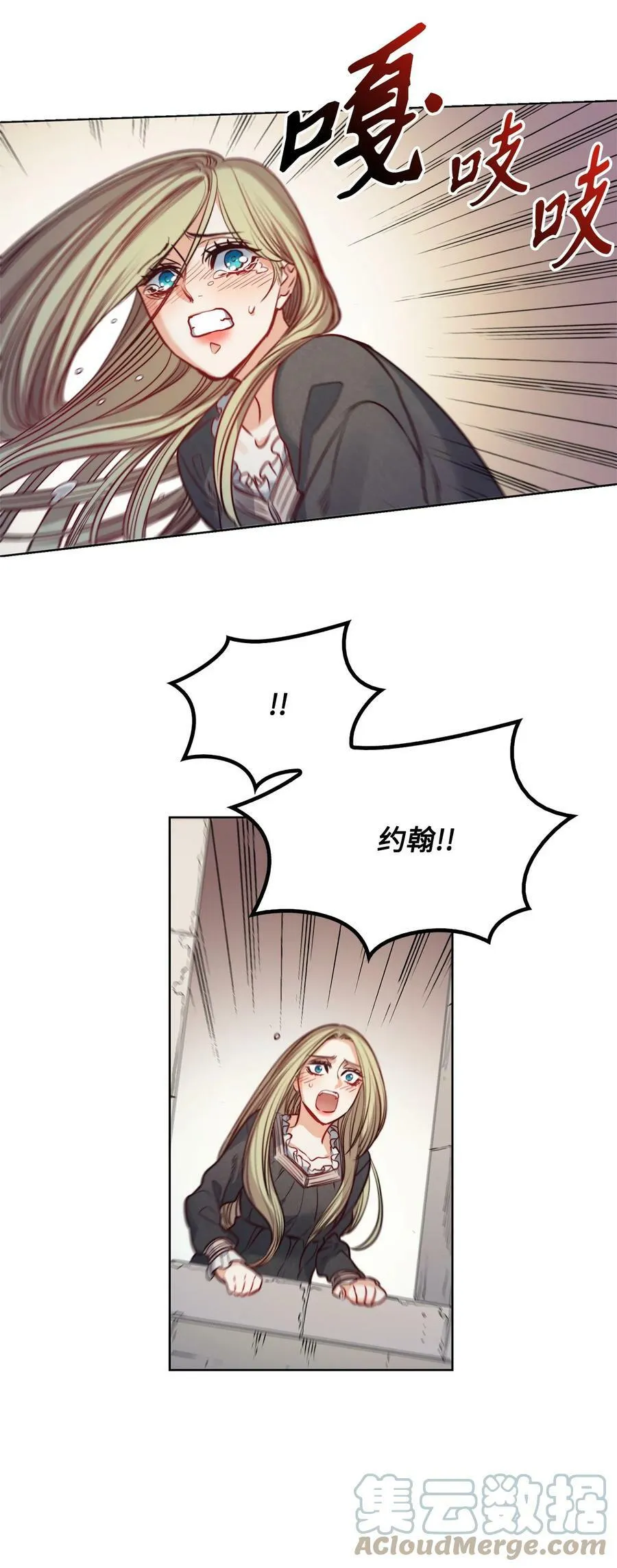 29 伊奈特的婚礼 第49页