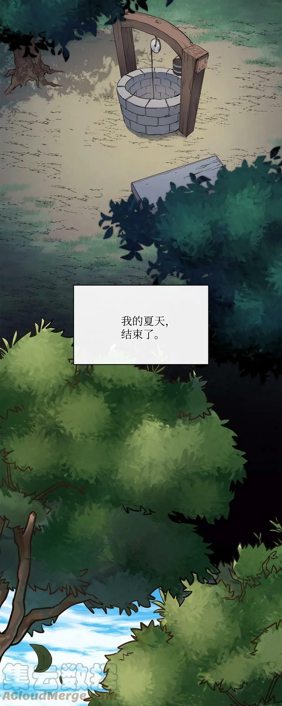 29 伊奈特的婚礼 第52页