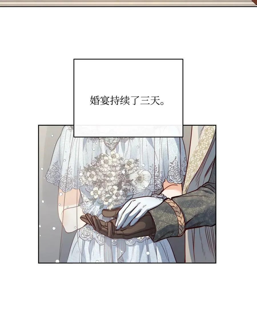 29 伊奈特的婚礼 第54页