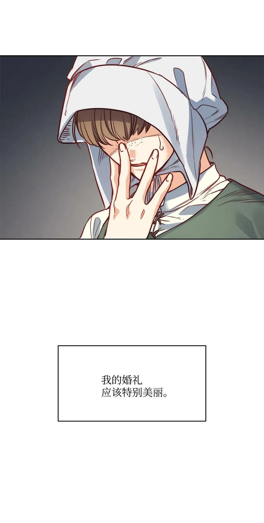 29 伊奈特的婚礼 第63页