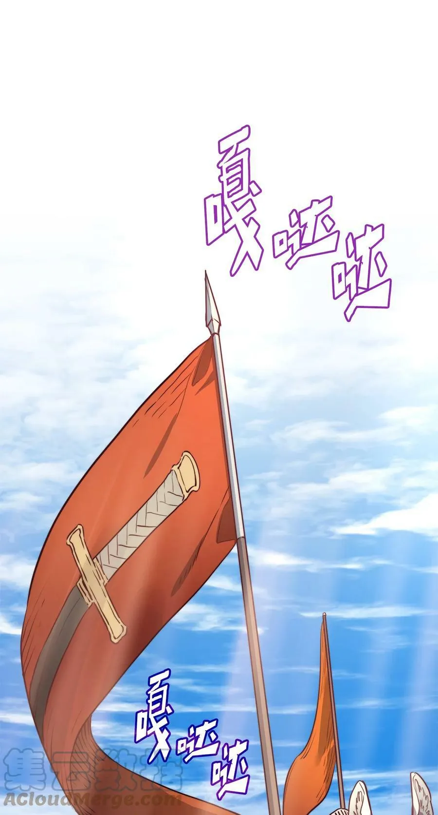 29 伊奈特的婚礼 第64页
