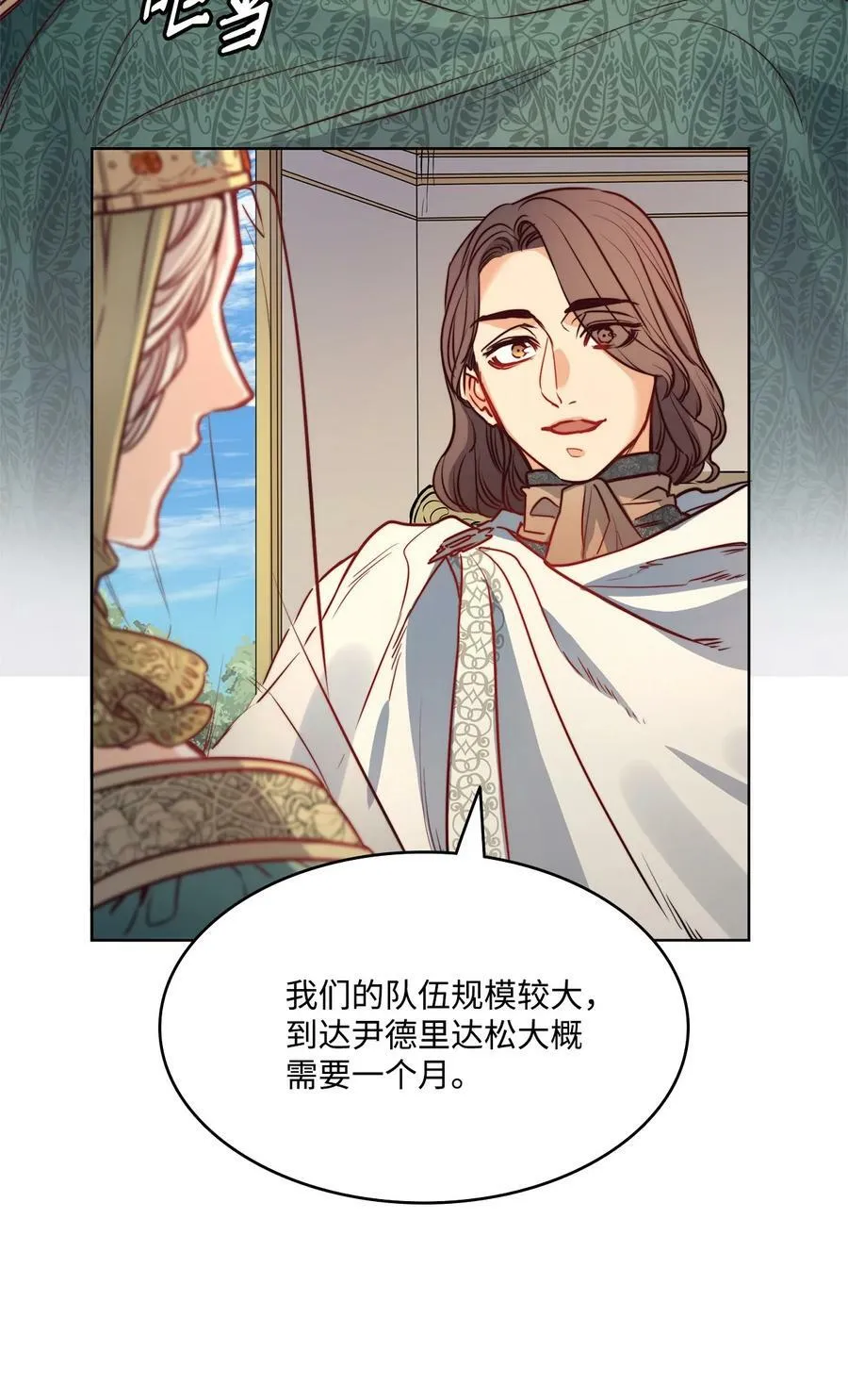 29 伊奈特的婚礼 第68页
