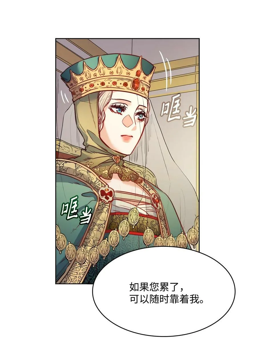 29 伊奈特的婚礼 第69页