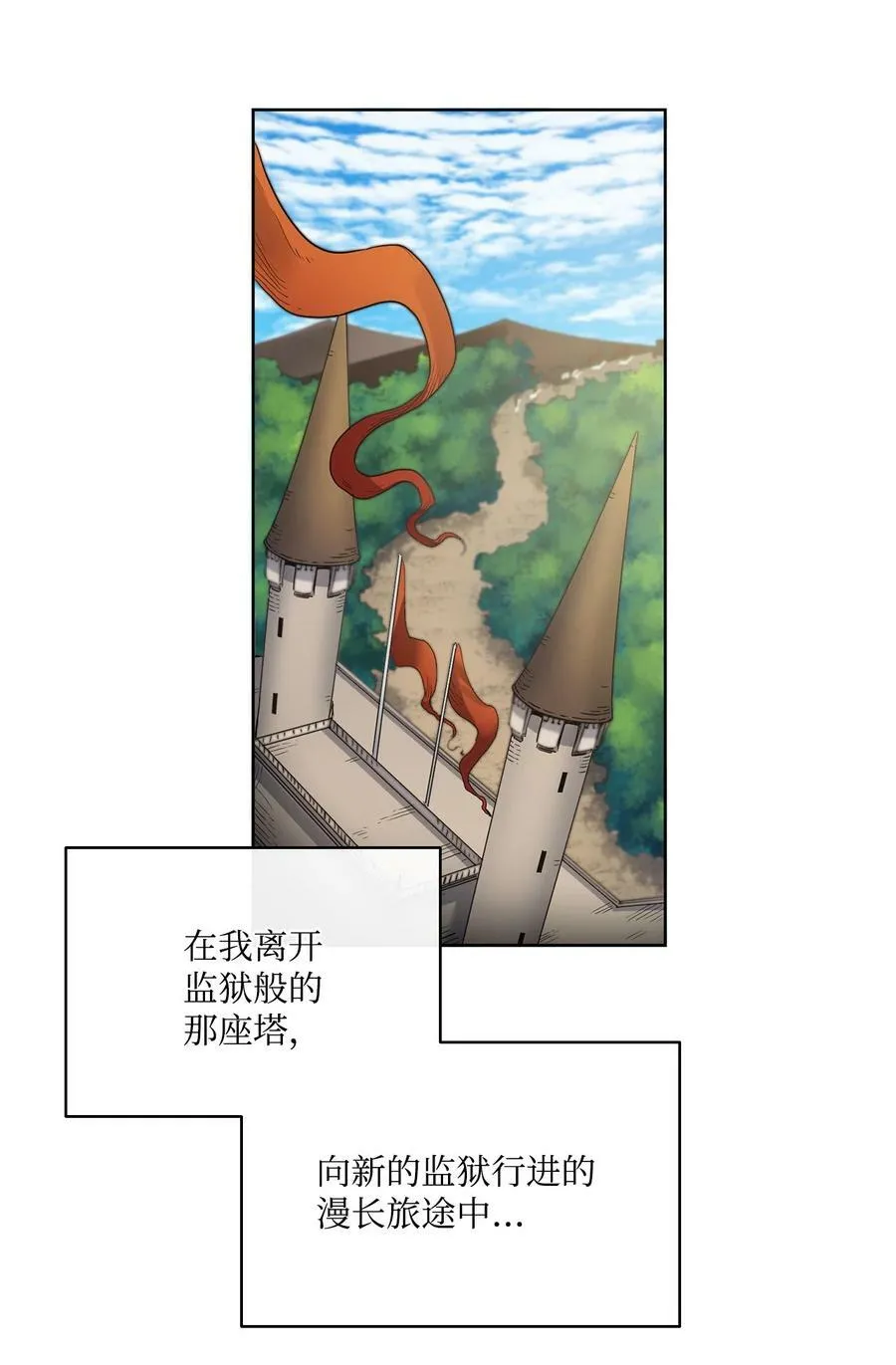 29 伊奈特的婚礼 第74页