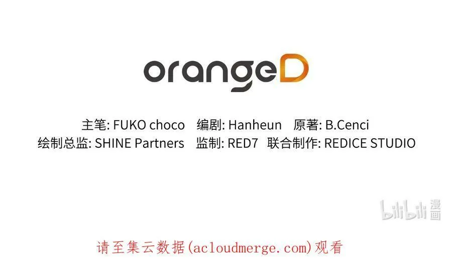 29 伊奈特的婚礼 第80页