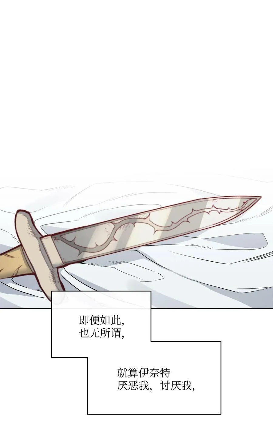 30 战场上的自残 第6页