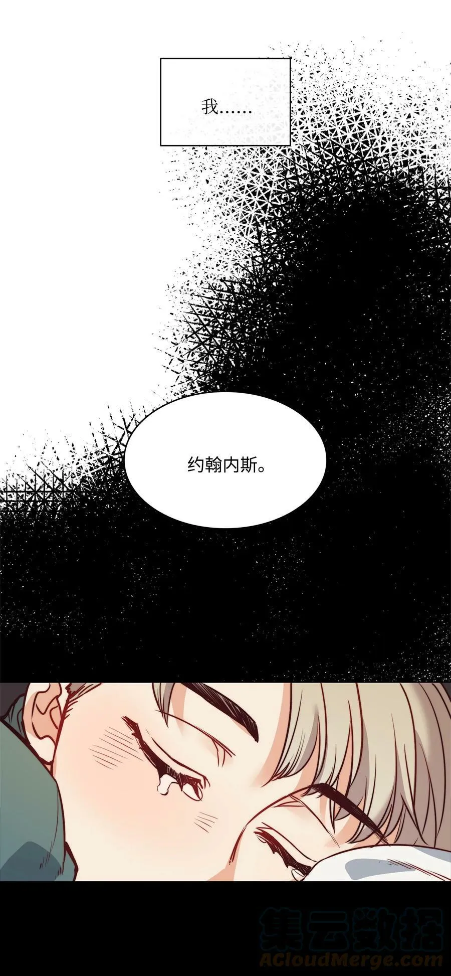 30 战场上的自残 第7页