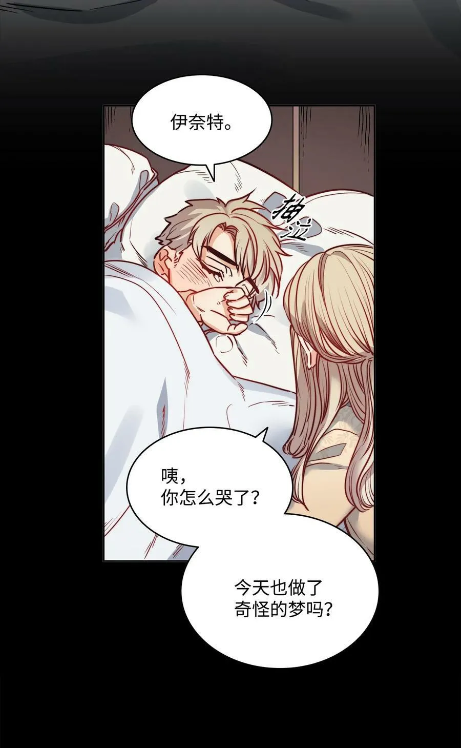 30 战场上的自残 第9页