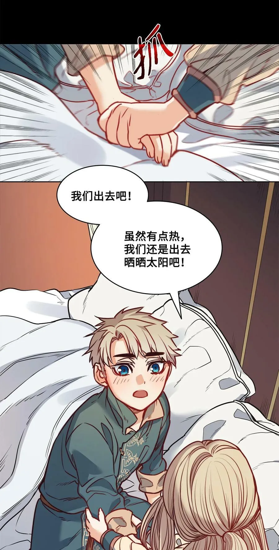 30 战场上的自残 第12页