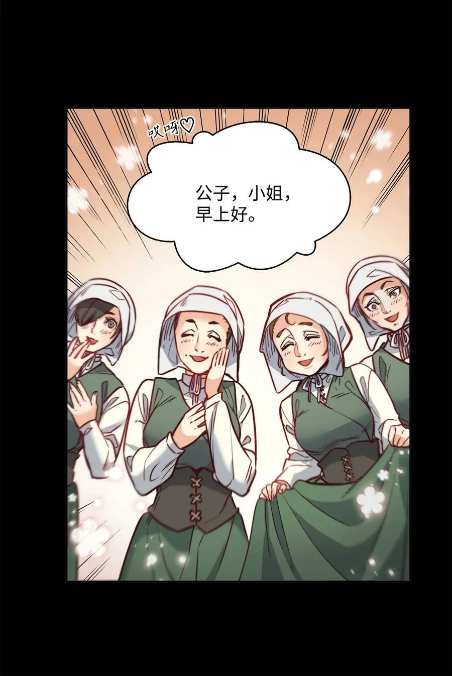 30 战场上的自残 第18页